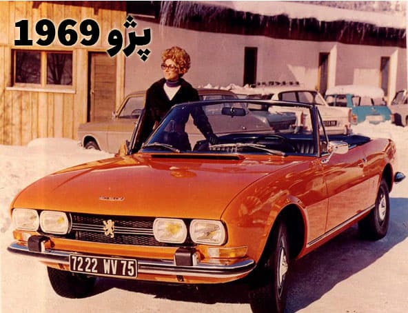 تاریخچه پژو 7 پژو در سال 1969
