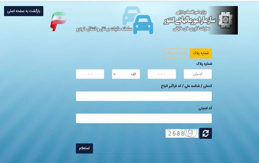 مراحل انتقال خودرو از فروشنده به خریدار 1 مراحل انتقال خودرو از فروشنده به خ
