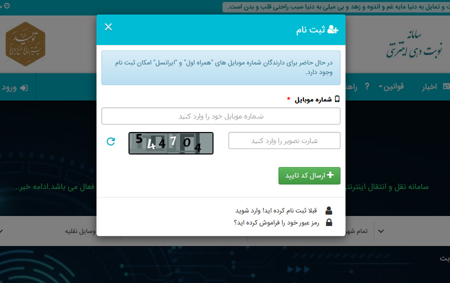 مراحل انتقال خودرو از فروشنده به خریدار 2 مراحل ثبت نام تعویض پلاک
