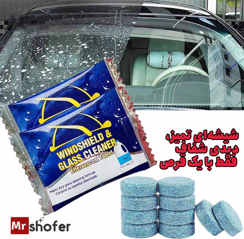 قرص شیشهشوی خودرو ۱ عددی برای ۴ لیتر محلول 1 شیشه شور نانو خودرو