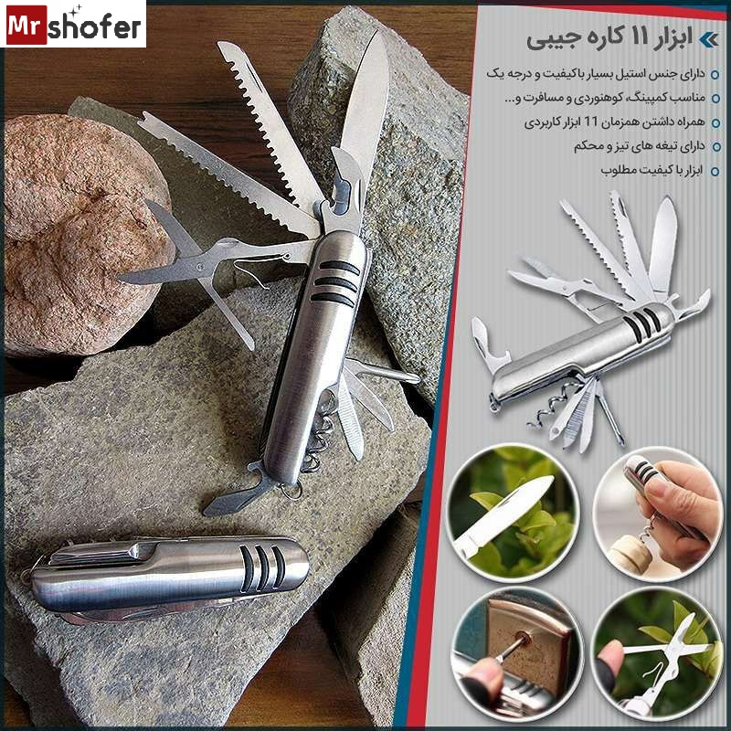 ابزار ۱۱ کاره جیبی | چاقوی چندکاره سبک و قابل حمل 4 ابزار ۱۱ کاره جیبی | چاقوی چندکاره سبک و قابل حمل - تصویر 4