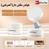 هولدر موبایل مکشی