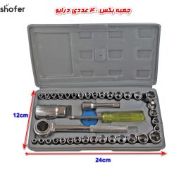جعبه بکس درایو 1/4 و 3/8 مجموعه ۴۰ عددی