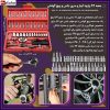 ست جعبه بکس ۴۶ پارچه خودرو