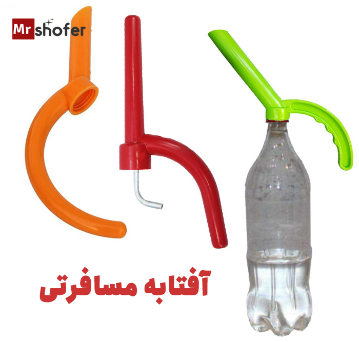 آفتابه سفری مدل NPR مناسب کمپینگ و مسافرت 1 آفتابه مسافرتی