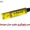 چسب پنچرگیری جنوب مدل سوسمار
