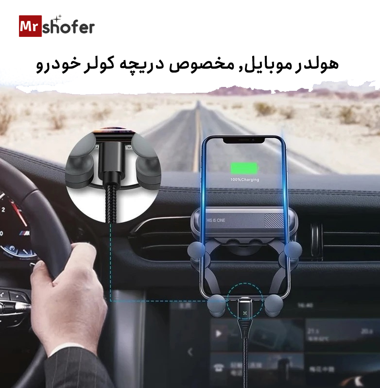 هولدر موبایل دریچه کولر مدل THIS IS ONE 2 هولدر موبایل دریچه کولر مدل THIS IS ONE - تصویر 2