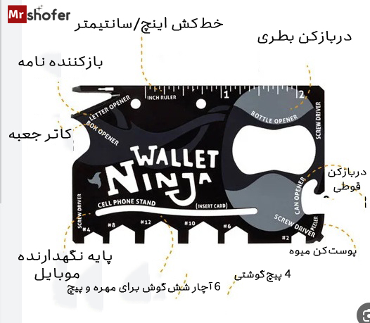 پک چاقو مدل جیبی به همراه آچار و ابزار چندکاره مدل 2 ابزار 16 کاره نینجا