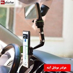 هولدر موبایل مدل آینه ای