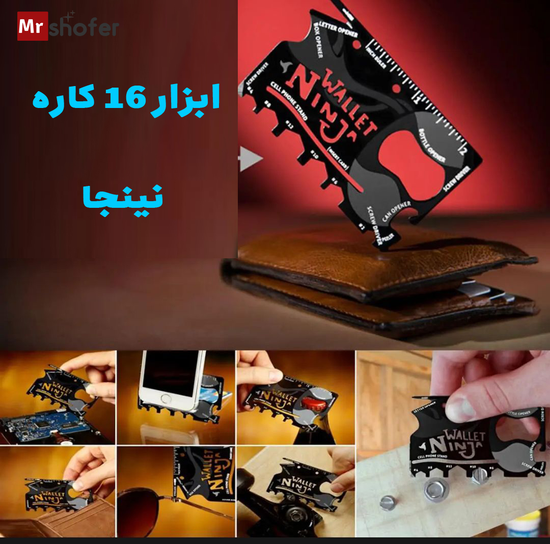پک چاقو مدل جیبی به همراه آچار و ابزار چندکاره مدل 5 ابزار چند کاره