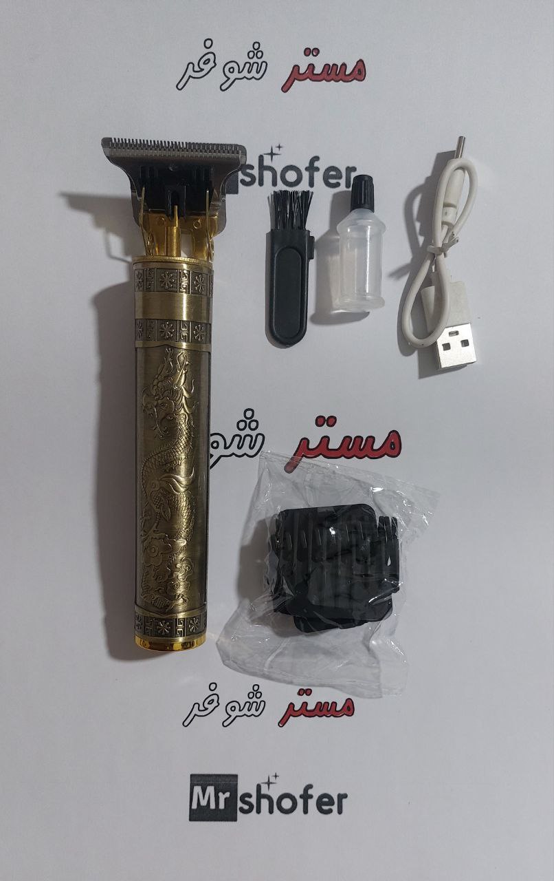 ریش تراش شارژی امپراتور مدل VINTAGE T9 5 اقلام همراه ریش تراش شارزی