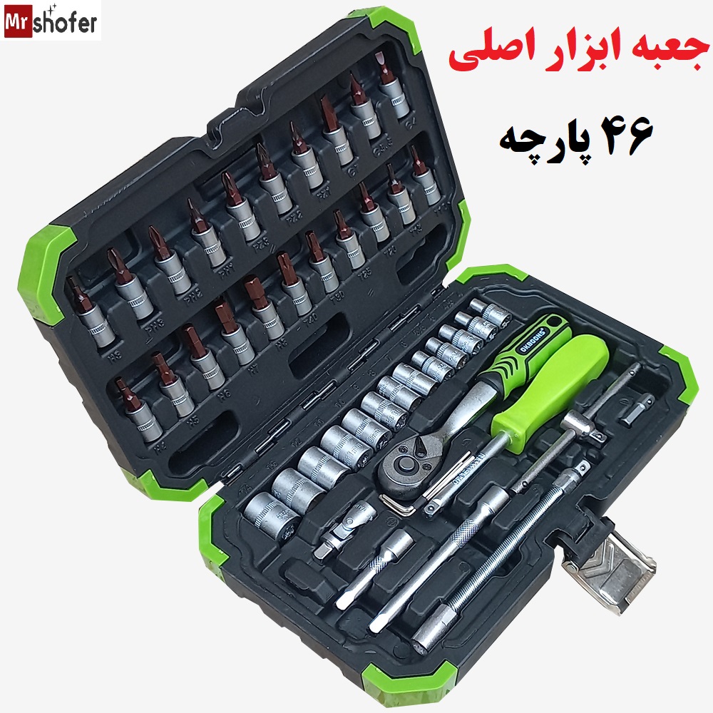 جعبه ابزار صنعتی 46 پارچه اوکبنس (اصلی) 1 جعبه بکس ۴۶ پارچه ۱/۴ درایو صنعتی