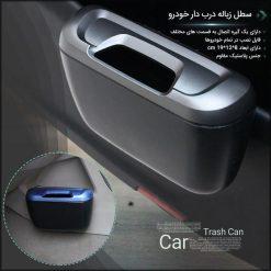 سطل زباله خودرو پلاستیکی دربدار